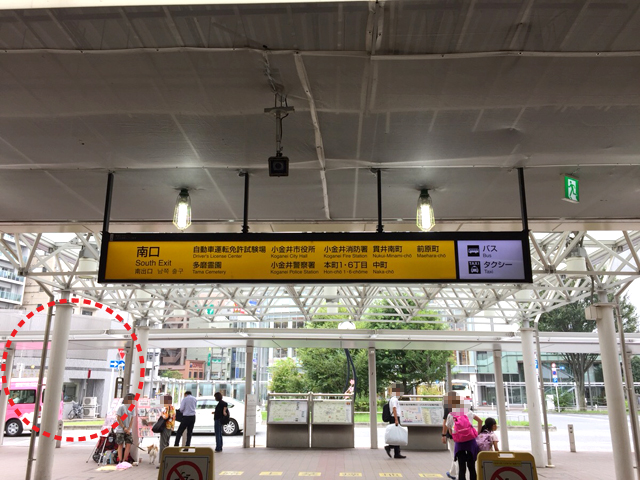 JR武蔵小金井駅から当院までのアクセス