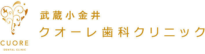 武蔵小金井クオーレ歯科クリニック