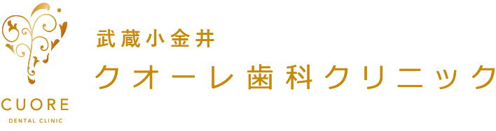 武蔵小金井クオーレ歯科クリニック